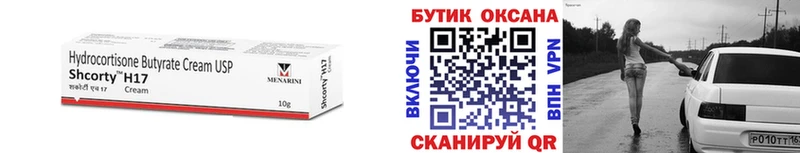 Купить закладки  Нестеров  Бутират BDO 