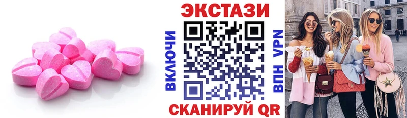 ЭКСТАЗИ mix Купить закладки Нестеров