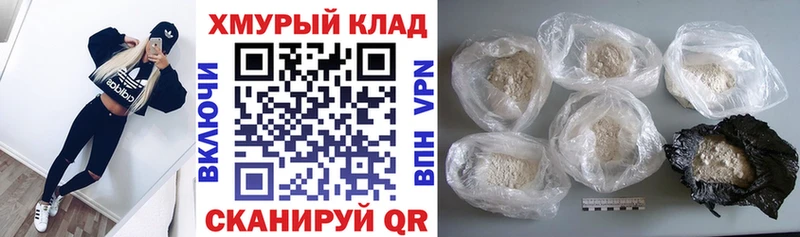 Купить где  Нестеров  Героин афганец 