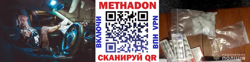 Купить где Нестеров МЕТАДОН кристалл